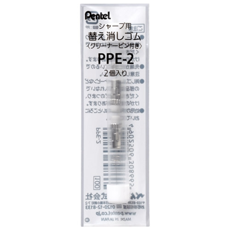 ぺんてる シャープ用替消ゴムPPE ピン付2個 PPE-2 1箱（ご注文単位1箱）【直送品】