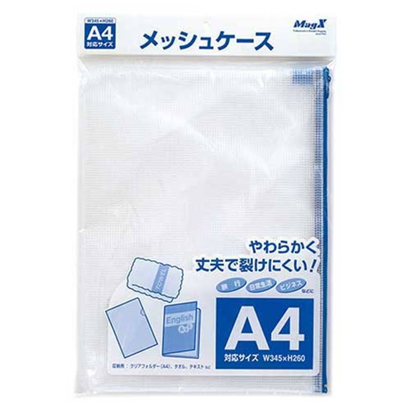 マグエックス メッシュケースA4 MMC-A4-B 1個（ご注文単位1個）【直送品】