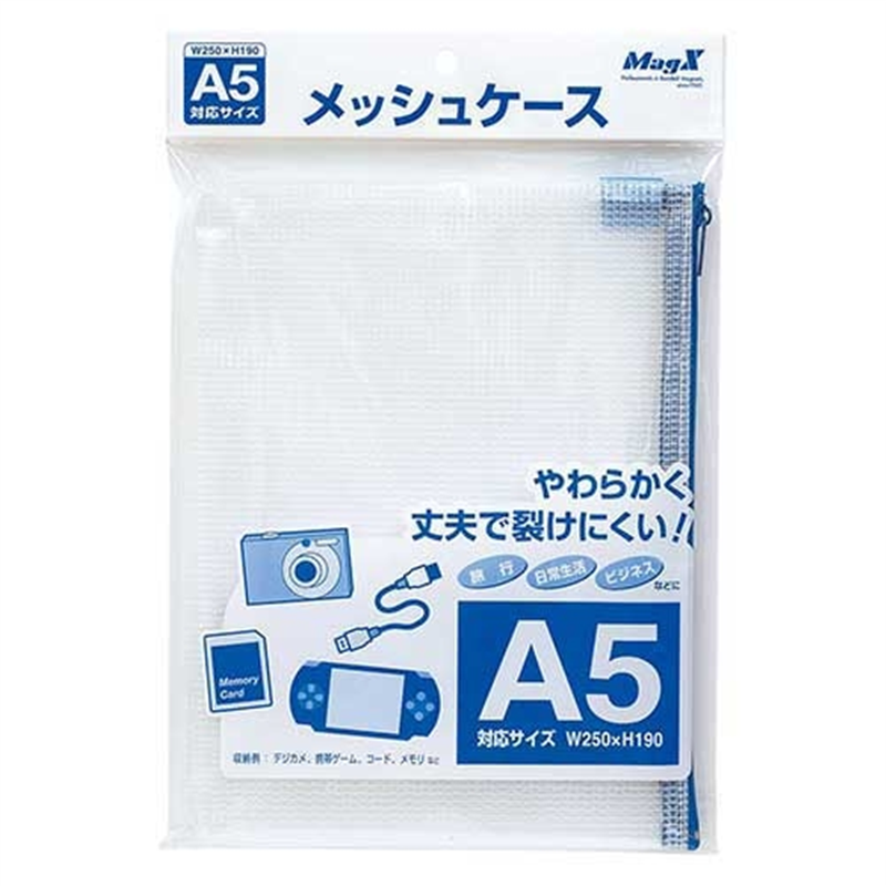 マグエックス メッシュケースA5 MMC-A5-B 1個（ご注文単位1個）【直送品】