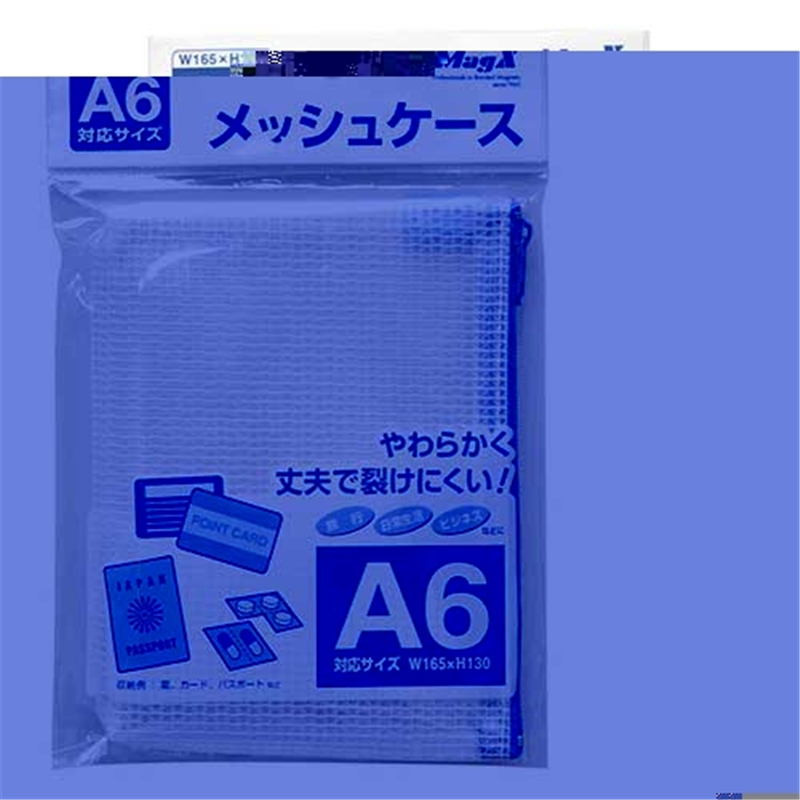 マグエックス メッシュケースA6 MMC-A6-B 1個（ご注文単位1個）【直送品】