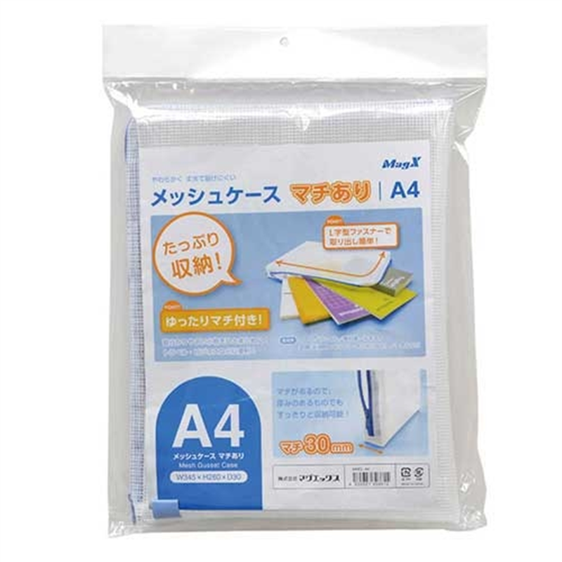 マグエックス メッシュケース マチあり A4 MMCL-A4 1個（ご注文単位1個）【直送品】