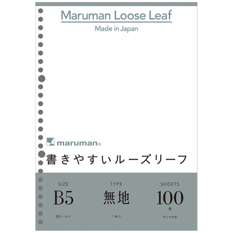 マルマン ルーズリーフ L1206H B5 26穴 無地 100枚 1個(ご注文単位1個)【直送品】
