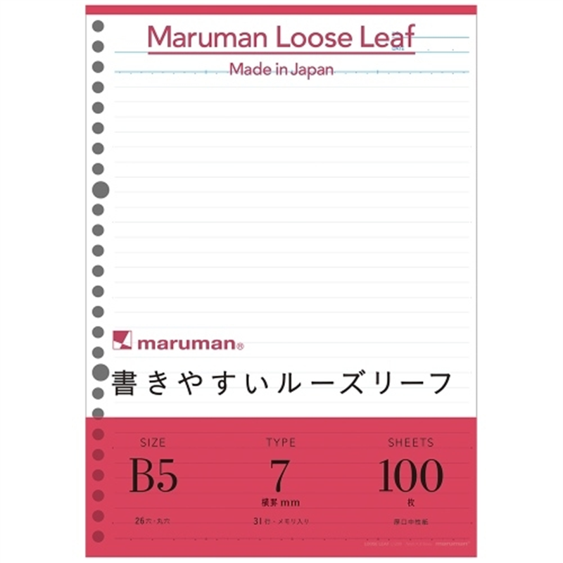 マルマン ルーズリーフL1200H B5 26穴 7mm罫 100枚 1個(ご注文単位1個)【直送品】