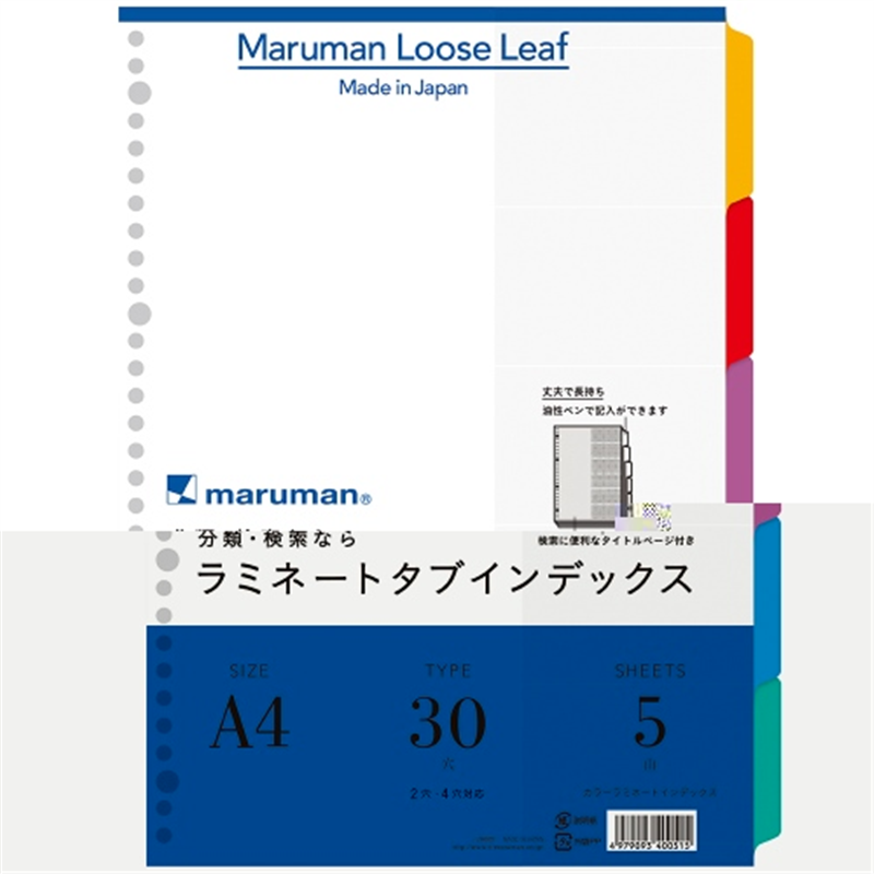 マルマン ラミネートタブインデックスLT4005 A4 10冊 1個(ご注文単位1個)【直送品】