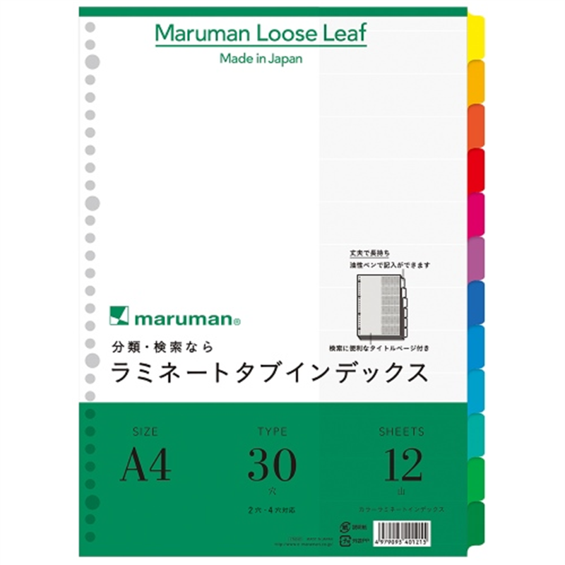 マルマン ラミネートタブインデックスLT4012 A4 10冊 1個(ご注文単位1個)【直送品】