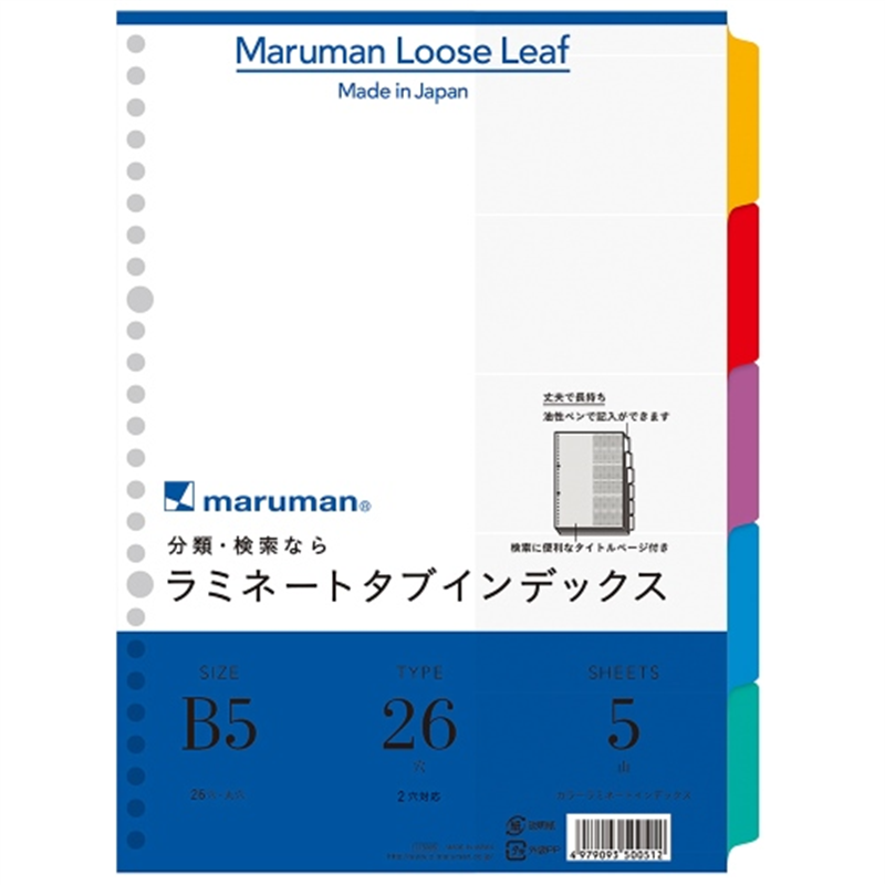 マルマン ラミネートタブインデックスLT5005 B5 10冊 1個（ご注文単位1個）【直送品】