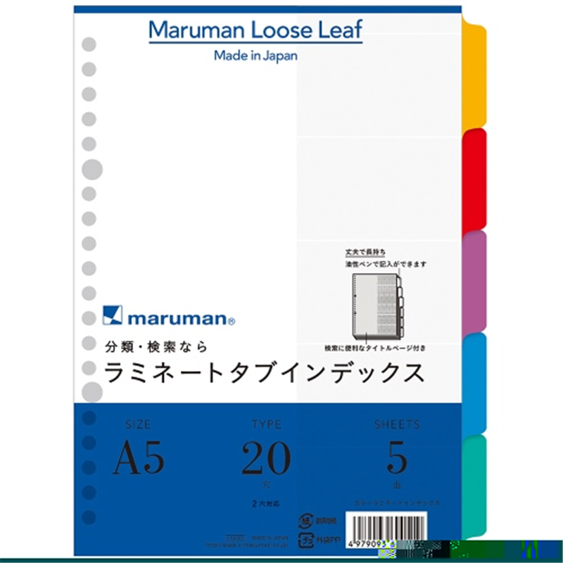 マルマン ラミネートタブインデックスLT6005 A5 10冊 1個(ご注文単位1個)【直送品】