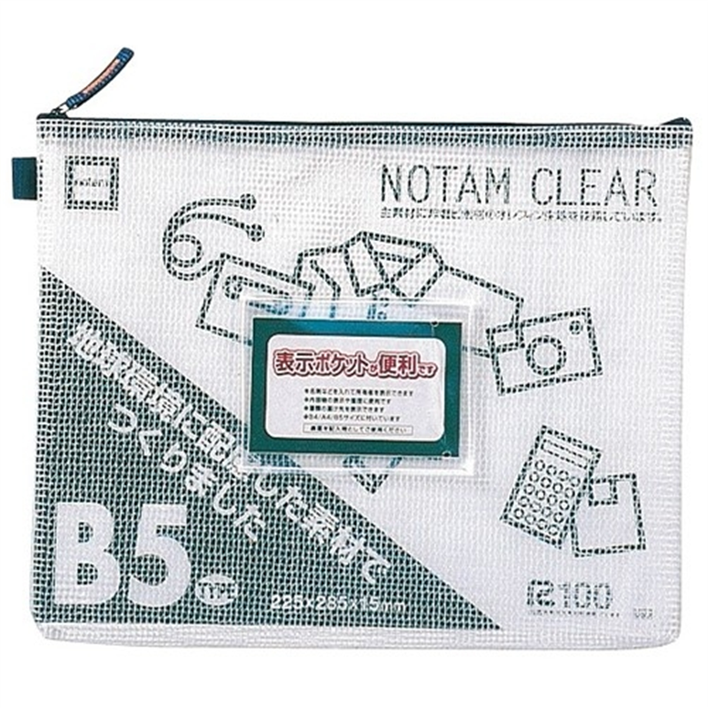 雲州堂 ノータムクリアー B5 ブルー UNC-B5#36 1個(ご注文単位1個)【直送品】