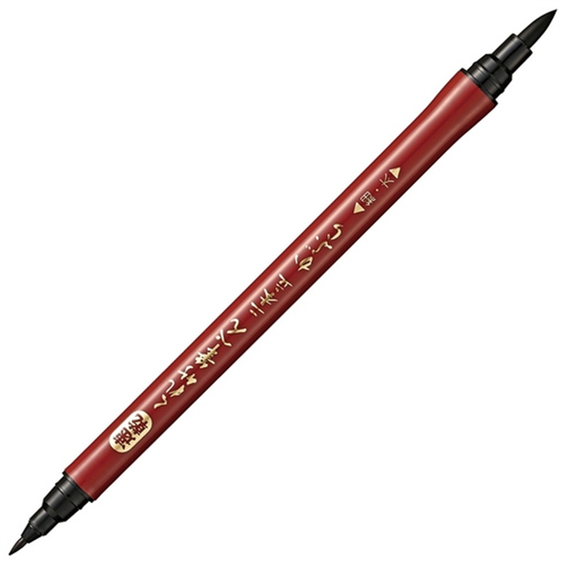 呉竹 速乾くれ竹筆ぺん二本立かぶらQDDF150-55B 1個（ご注文単位1個）【直送品】