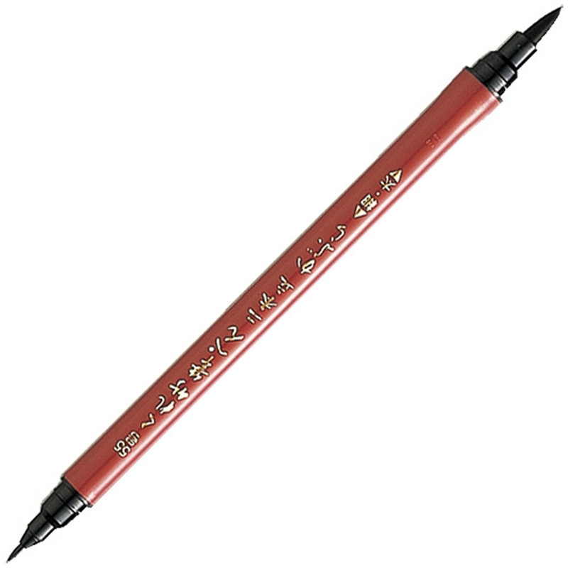 呉竹 筆ぺん DF150-55B 硬軟筆 1個(ご注文単位1個)【直送品】