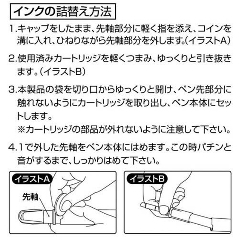 三菱鉛筆 お知らセンサーカートリッジPWBR1005K.24黒 1個（ご注文単位1個）【直送品】