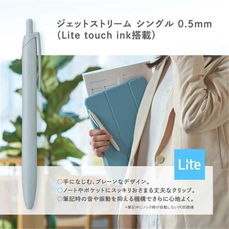 三菱鉛筆 ジェットストリームL0.5SホワイトSXNLS05.1 1個(ご注文単位1個)【直送品】