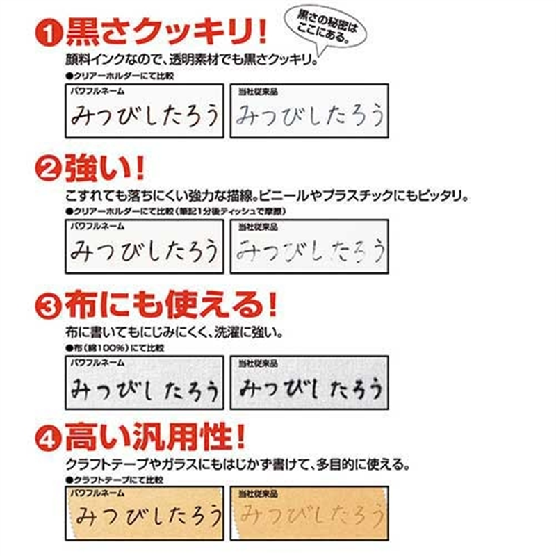 三菱鉛筆 パワフルネーム PNA1251P.24 シングル10本 1個(ご注文単位1個)【直送品】