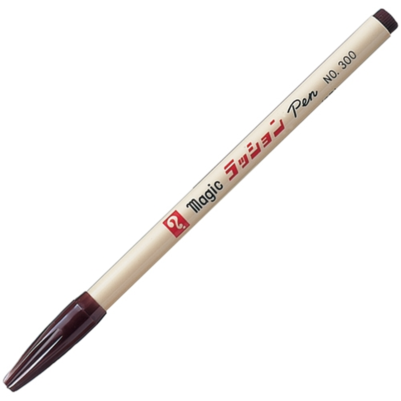 寺西化学工業 ラッションペン M300-T6 細字 茶色 1個(ご注文単位1個)【直送品】