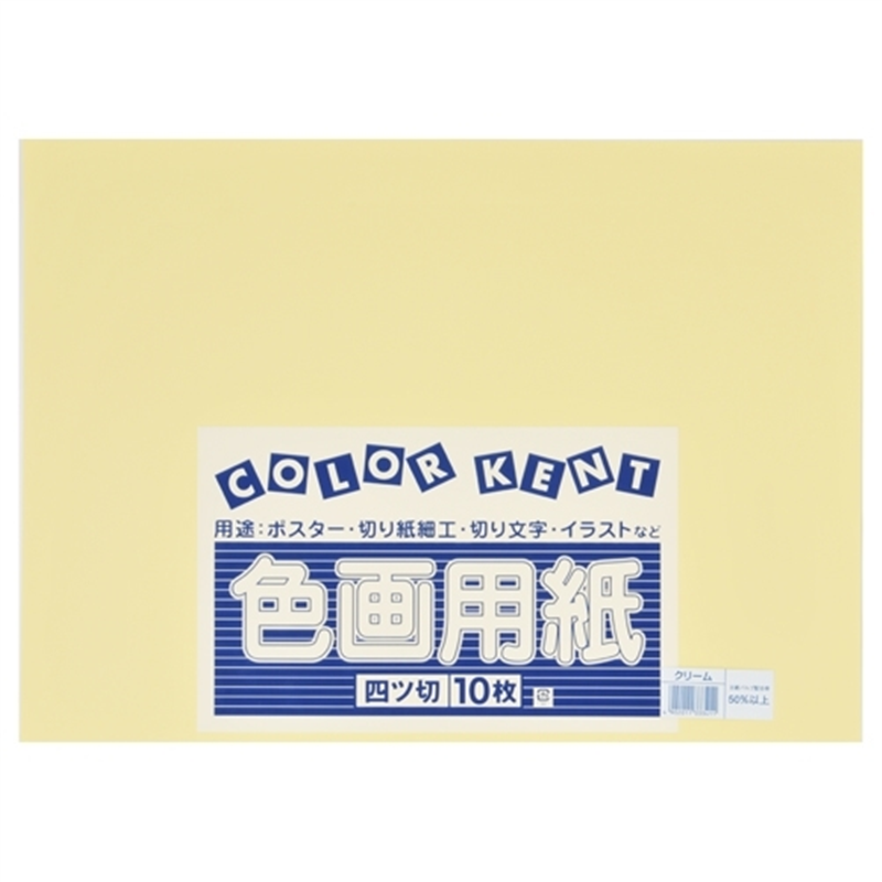大王製紙 再生色画用紙 4ツ切10枚 クリーム 1個（ご注文単位1個）【直送品】