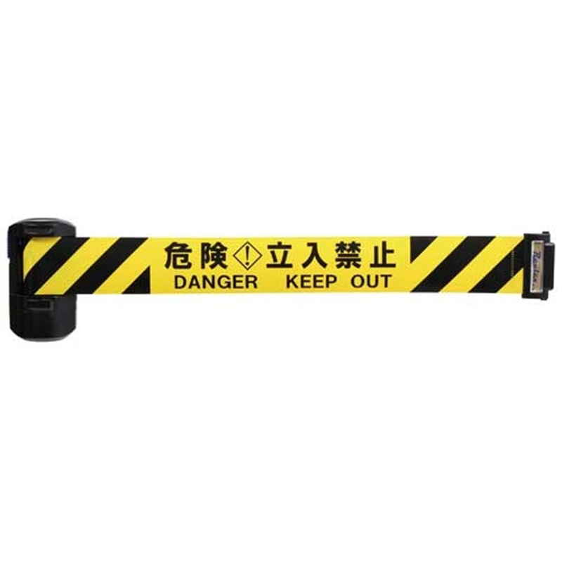 中発販売 バリアリールLongマグネット 立入禁止 1個（ご注文単位1個）【直送品】