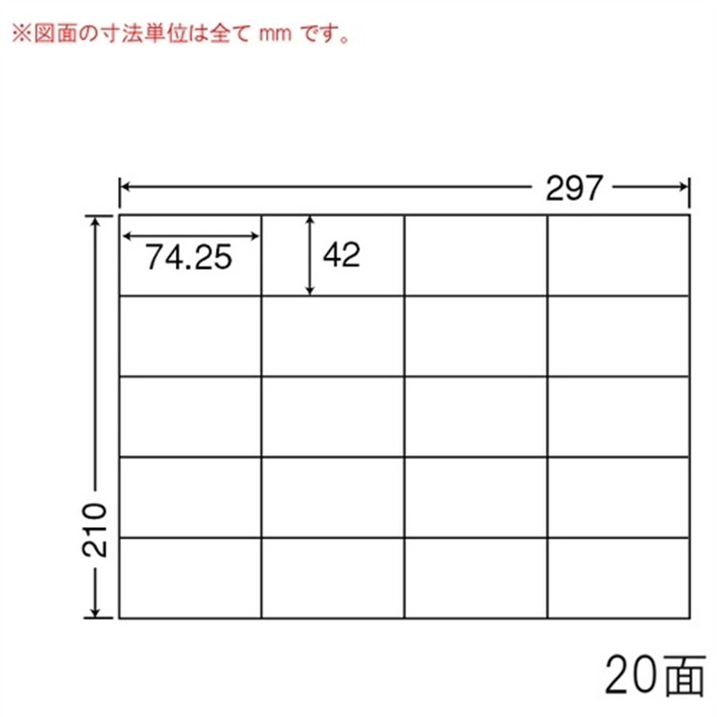 東洋印刷 ナナ コピー用ラベル C20S A4/20面 500枚 1個(ご注文単位1個)【直送品】
