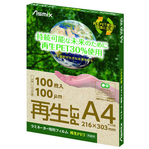 アスカ ラミネートフィルム再生PET A4 F4010 100枚/パック(ご注文単位1パック)【直送品】