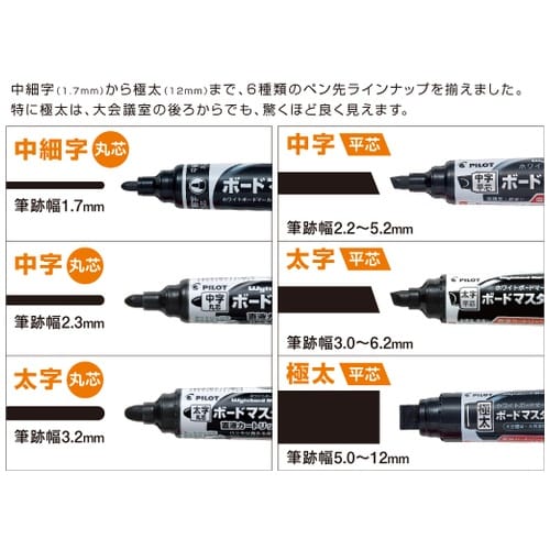 パイロット ボードマスター中字丸芯WMBM12LB 10本/セット(ご注文単位1セット)【直送品】