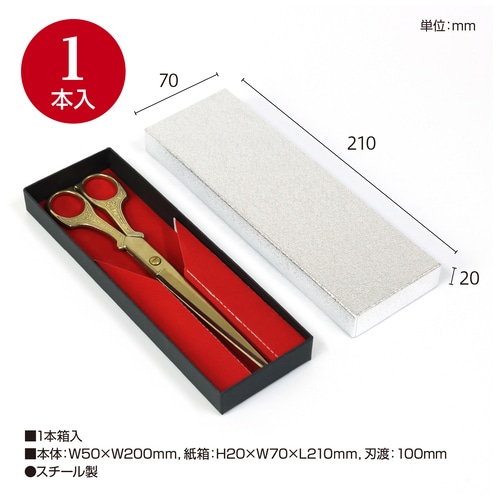 ササガワ テープカット用ハサミ 38-453(ご注文単位1丁)【直送品】