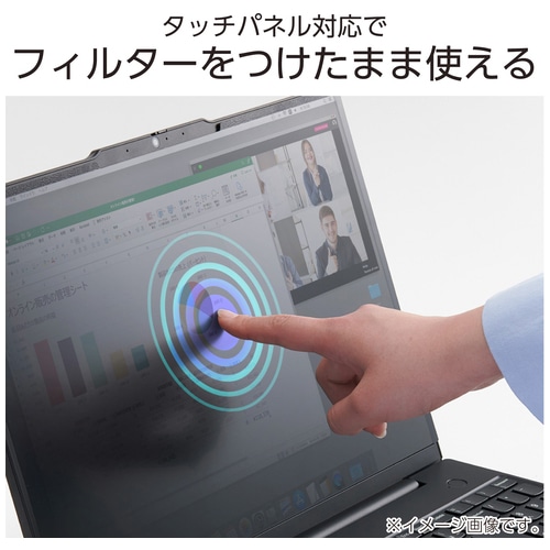 エレコム 覗き見防止フィルター 14W 16:10（ご注文単位1個）【直送品】