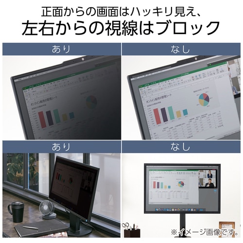 エレコム 覗き見防止フィルター 23.8W（ご注文単位1個）【直送品】