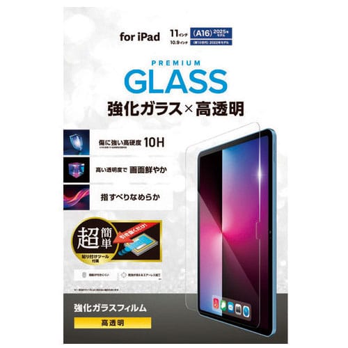 >エレコム iPad液晶フィルム ガラス TB-A25RFLGGT（ご注文単位1個）【直送品】