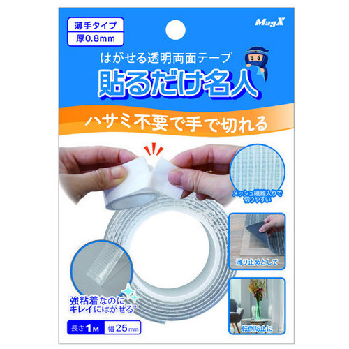 マグエックス 透明両面テープ 貼るだけ名人 MGEL-8-1M 1巻/個(ご注文単位1個)【直送品】