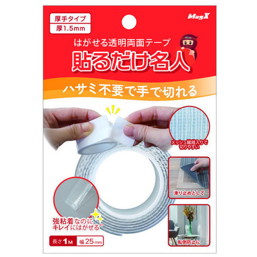 マグエックス 透明両面テープ貼るだけ名人 MGEL-15-1M 1巻/個(ご注文単位1個)【直送品】