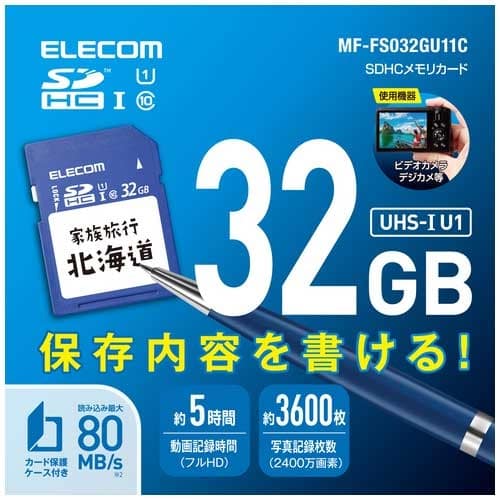 エレコム SDカード SDHC 32GB Class10 UHS-I U1(ご注文単位1個)【直送品】