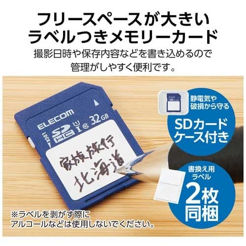 エレコム SDカード SDHC 32GB Class10 UHS-I U1(ご注文単位1個)【直送品】