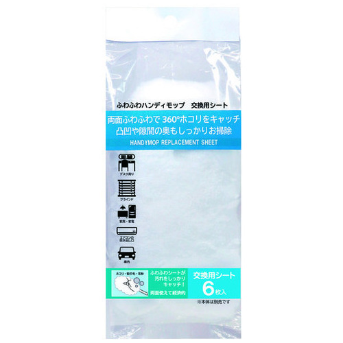 MISM ハンディモップ交換用シート 6枚/パック（ご注文単位1パック）【直送品】