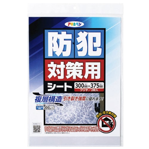 アサヒペン 防犯対策用シート BT-02クリヤ 2枚(ご注文単位1パック)【直送品】
