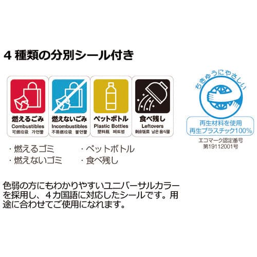 テラモト 回収ペール DS-989-100-0（ご注文単位1個）【直送品】