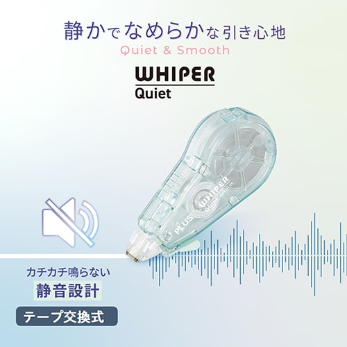 プラス 修正QUIET WH-2105 GR 1個(ご注文単位1個)【直送品】