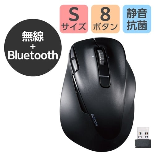 エレコム 静音マルチマウスS M-XGS50MBSKBK(ご注文単位1個)【直送品】