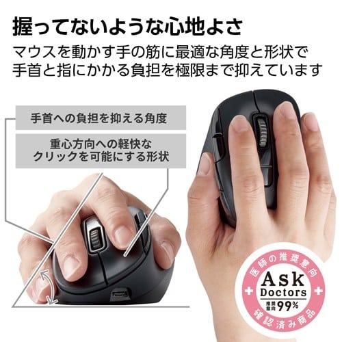 エレコム 静音マルチマウスS M-XGS50MBSKBK（ご注文単位1個）【直送品】
