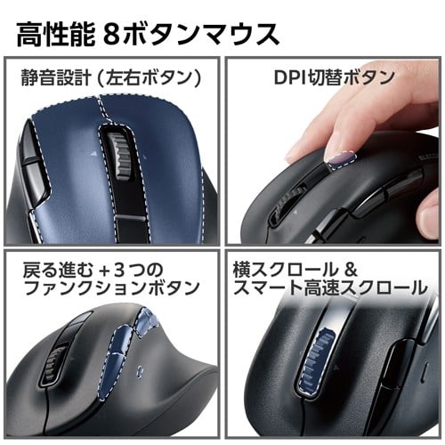 エレコム 静音マルチマウスS M-XGS50MBSKBK（ご注文単位1個）【直送品】