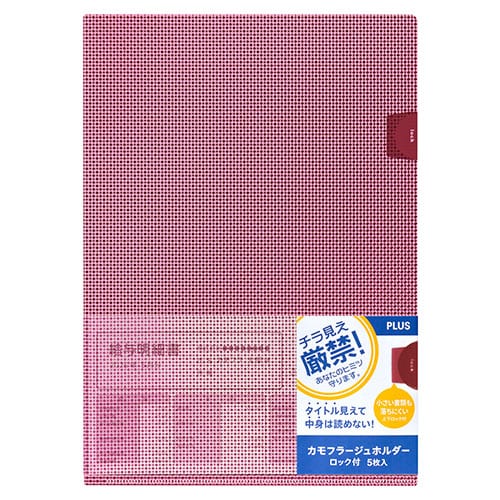 プラス カモフラージュホルダー ロック付 レッド(ご注文単位1個)【直送品】