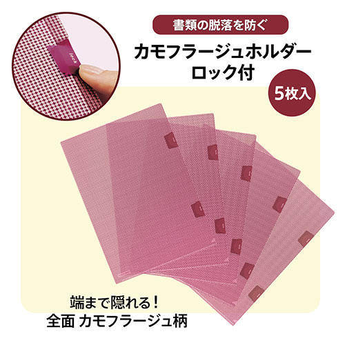 プラス カモフラージュホルダー ロック付 レッド(ご注文単位1個)【直送品】