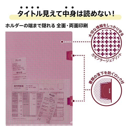 プラス カモフラージュホルダー ロック付 レッド(ご注文単位1個)【直送品】