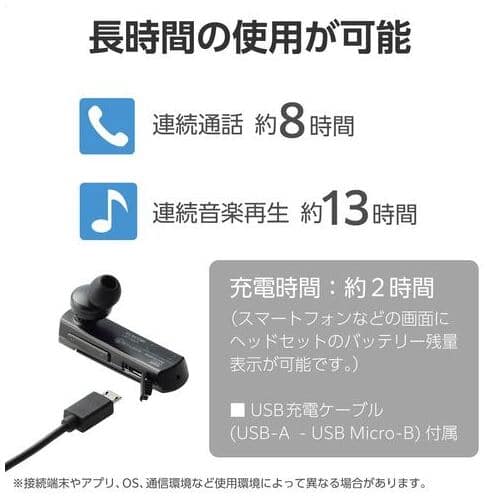 エレコム 耳掛けBluetoothヘッドセット ブラック(ご注文単位1個)【直送品】