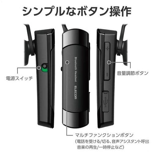 エレコム 耳掛けBluetoothヘッドセット ブラック(ご注文単位1個)【直送品】