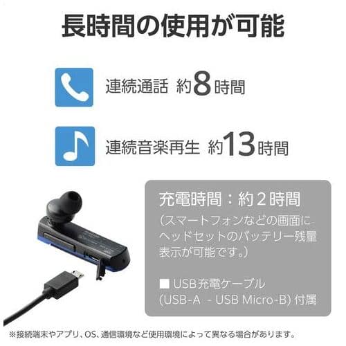 エレコム 耳掛けBluetoothヘッドセット ブルー(ご注文単位1個)【直送品】