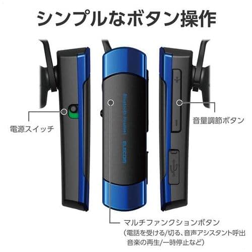 エレコム 耳掛けBluetoothヘッドセット ブルー(ご注文単位1個)【直送品】