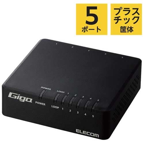 エレコム スイッチングハブ 5ポート EHC-G05PA4-JB(ご注文単位1個)【直送品】