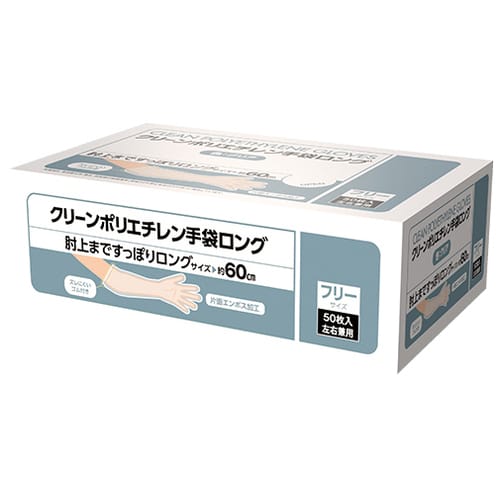 MISM ポリエチレン 使い捨てロング手袋 50枚×40箱/セット（ご注文単位1セット）【直送品】