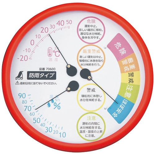 シンワ測定 温湿度計 熱中症注意 丸型 防雨タイプ(ご注文単位1個)【直送品】