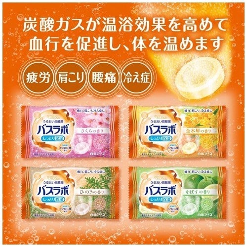 白元アース HERSバスラボ4種のほっこり和み湯 12錠/箱(ご注文単位1箱)【直送品】