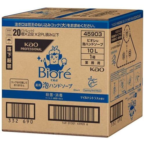 花王 ビオレu泡ハンドソープ 業務用 10L（ご注文単位1個）【直送品】